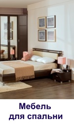Мебель для спальни ЛУАРА фабрики HitLine